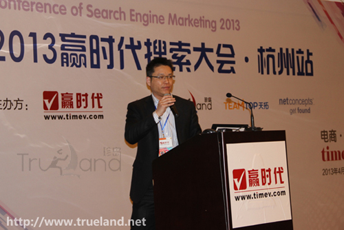 2013贏時(shí)代搜索大會(huì)珍島營銷CTO martin精彩演講