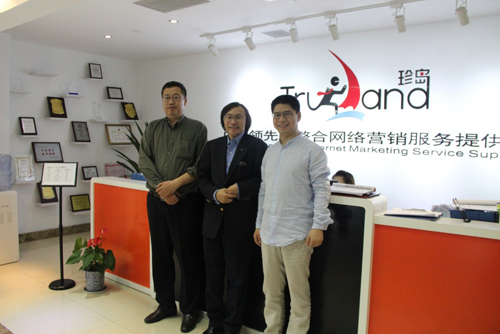 臺灣傳播管理研究協會理事長楊志弘博士蒞臨珍島營銷參觀交流