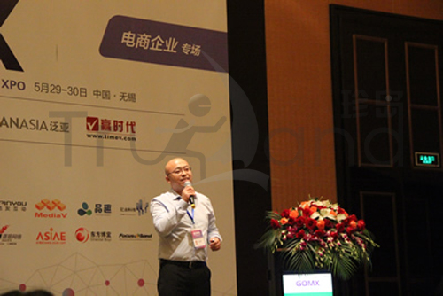 珍島營(yíng)銷(xiāo)副總裁Terry《大電商環(huán)境下傳統(tǒng)企業(yè)聚焦》演講