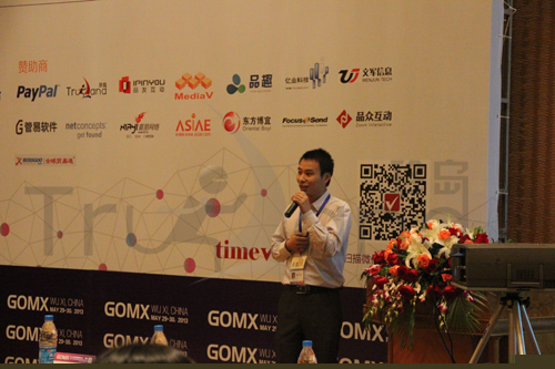 珍島營(yíng)銷首席信息官Lance GOMX全球網(wǎng)絡(luò)營(yíng)銷大會(huì)演講
