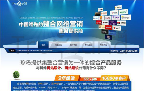 珍島網(wǎng)站建設(shè) 珍島網(wǎng)站建設(shè)
