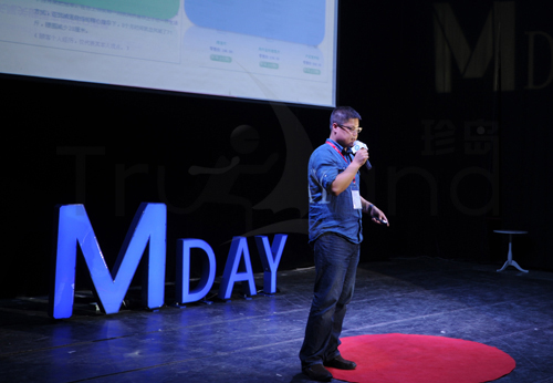 梅花網(wǎng)開放日-網(wǎng)絡營銷專場活動中珍島副總裁James演講