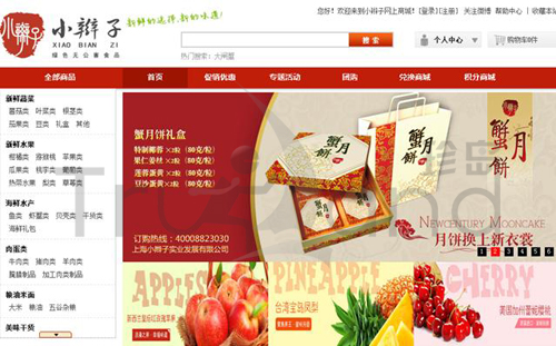 小辮子商城首頁(yè)