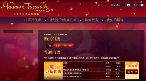 上海杜莎夫人蠟像館
