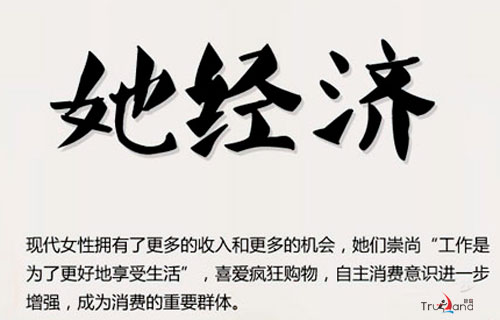 她經(jīng)濟(jì)