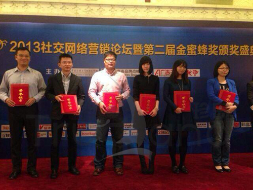 珍島營銷獲金蜜蜂獎(jiǎng)?wù)蠣I銷類銀獎(jiǎng)