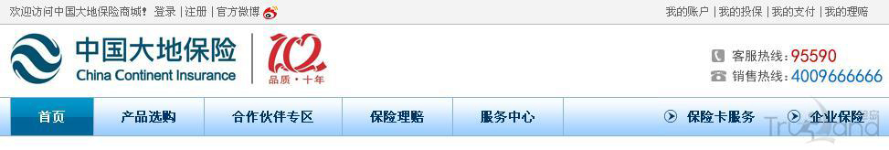 企業(yè)站導航