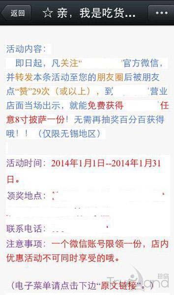 獎勵型誘導(dǎo)分享