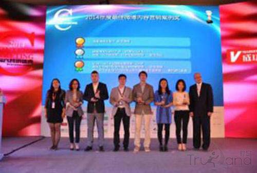 珍島榮獲年度佳微博內(nèi)容營(yíng)銷案例銅獎(jiǎng)