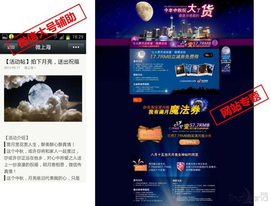 微信大號(hào)輔助和網(wǎng)站專題