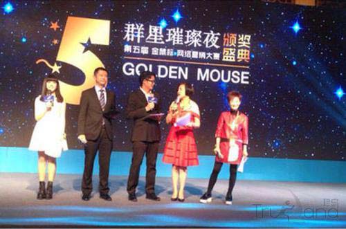 “中秋魔法券”獲得金鼠標電子商務類案例獎