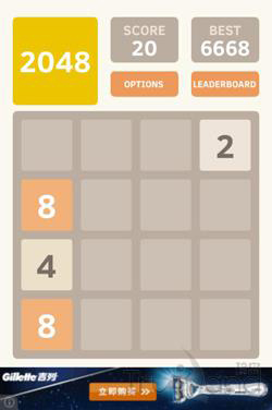 2048游戲 2048游戲