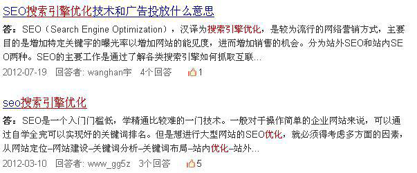 問答平臺：搜索引擎優(yōu)化
