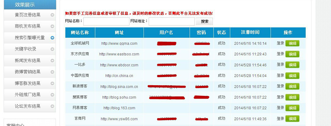 精準的平臺選擇
