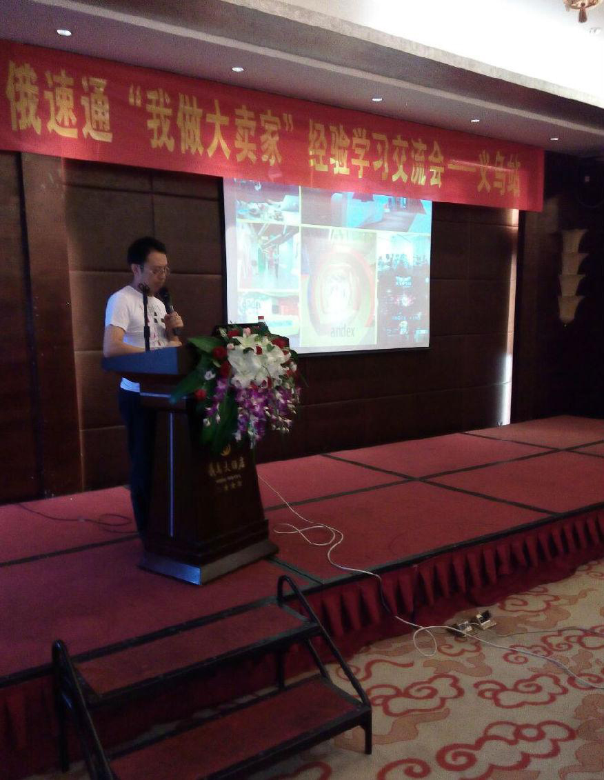 《如何走進(jìn)俄羅斯》專題演講