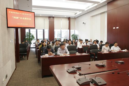 市商務(wù)委黨組(中心組)學(xué)習(xí)擴大會