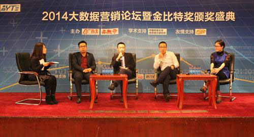 珍島北分運營總監(jiān)Wendy受邀參與大數(shù)據(jù)營銷圓桌論壇