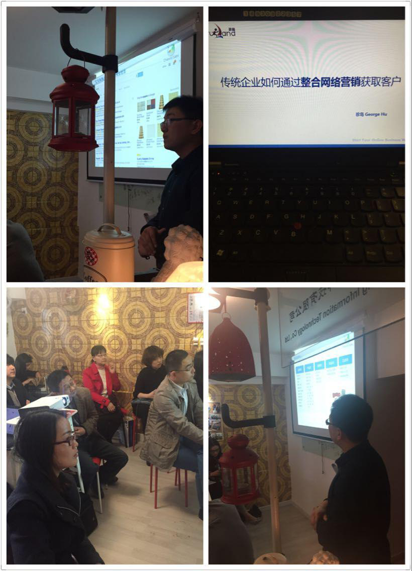 珍島海外營(yíng)銷沙龍