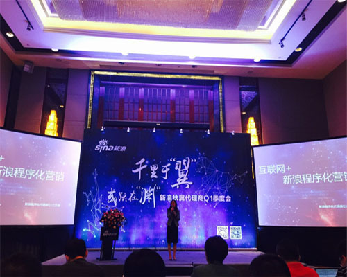 新浪扶翼Q1季度會