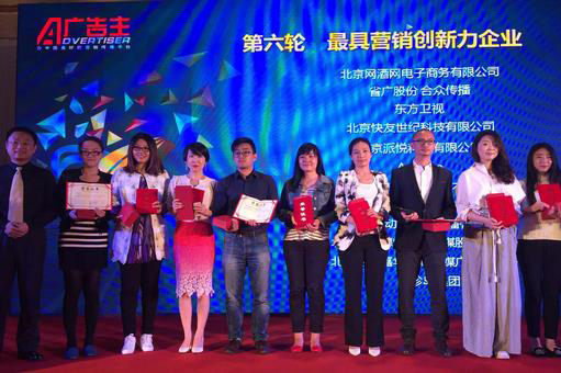 頒獎(jiǎng)典禮