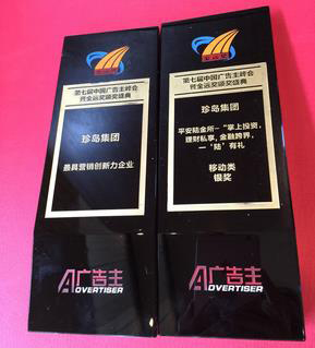 珍島集團(tuán)金遠(yuǎn)獎(jiǎng)