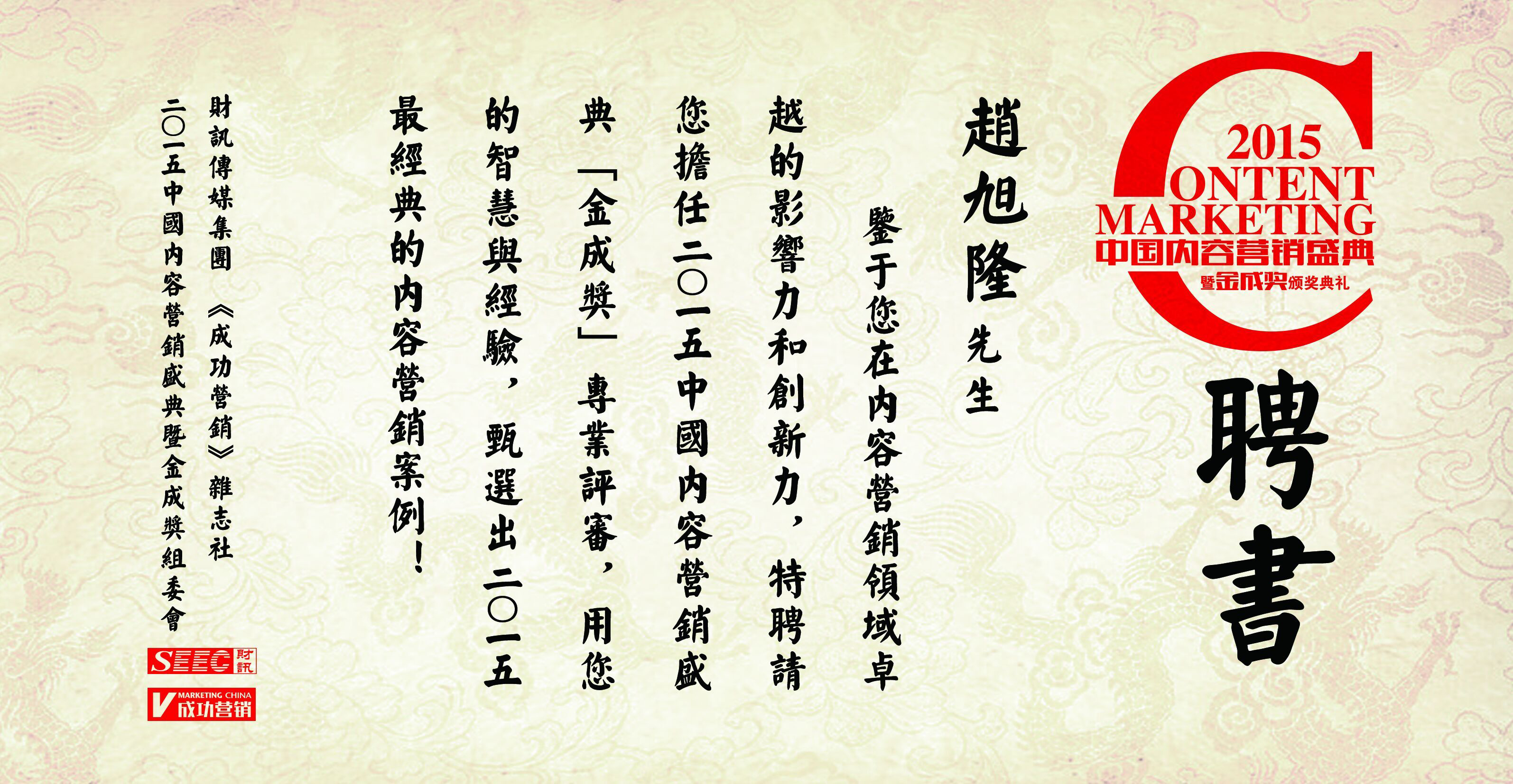 趙總的邀請(qǐng)函