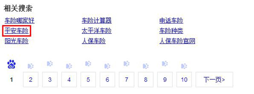 SEO相關(guān)搜索