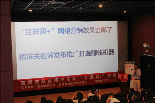 會議現(xiàn)場，TOMAS分析企業(yè)推廣效果