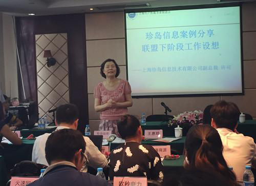 秘書長(zhǎng)王惠珍主持會(huì)議