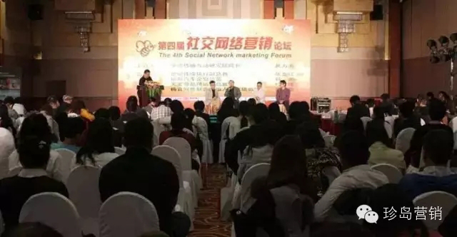 “第四屆社交網(wǎng)絡營銷論壇暨金蜜蜂獎”頒獎典禮