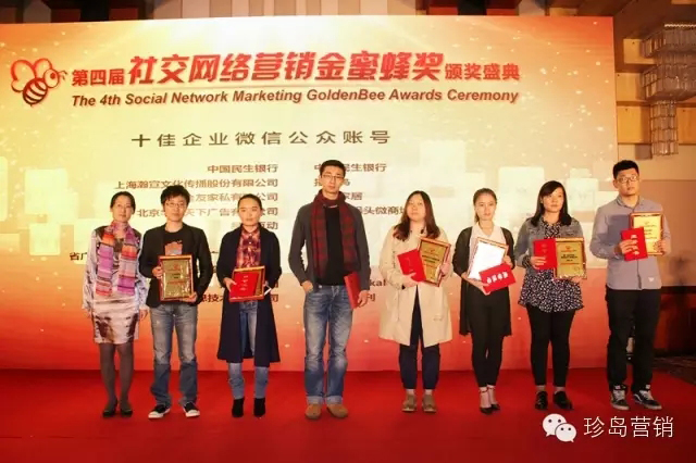 康寶萊微刊榮獲十佳企業(yè)微信公眾賬號