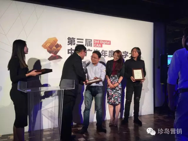 見證數(shù)字大獎啟動儀式