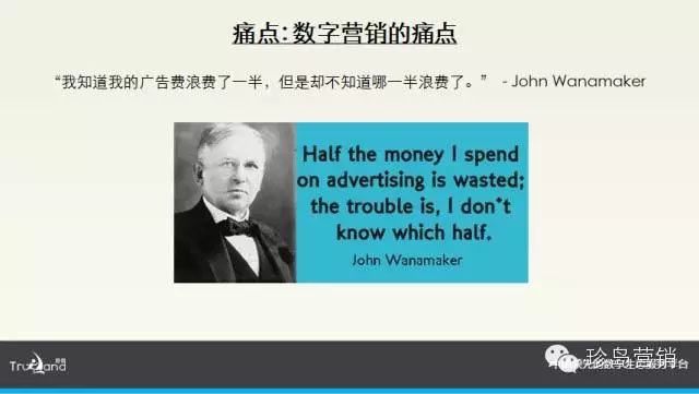 營銷者的痛 營銷者的痛