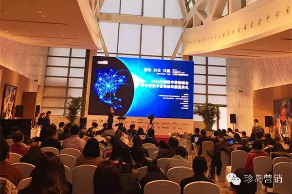 2015中國(guó)數(shù)字營(yíng)銷(xiāo)峰會(huì)暨年度數(shù)字營(yíng)銷(xiāo)案例榜單頒獎(jiǎng)典禮現(xiàn)場(chǎng)