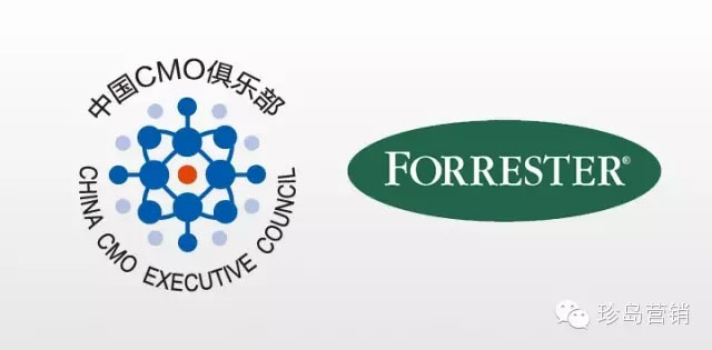 中國(guó)大的營(yíng)銷(xiāo)高階主管交流互動(dòng)平臺(tái)中國(guó)CMO俱樂(lè)部與全球知名的獨(dú)立技術(shù)和市場(chǎng)調(diào)研機(jī)構(gòu)Forrester Research
