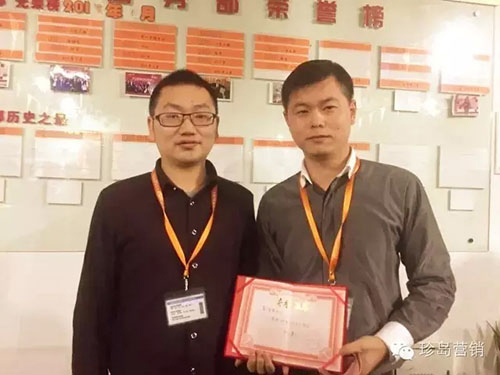 珍島副總裁和營銷中心總監(jiān) 珍島副總裁和營銷中心總監(jiān)