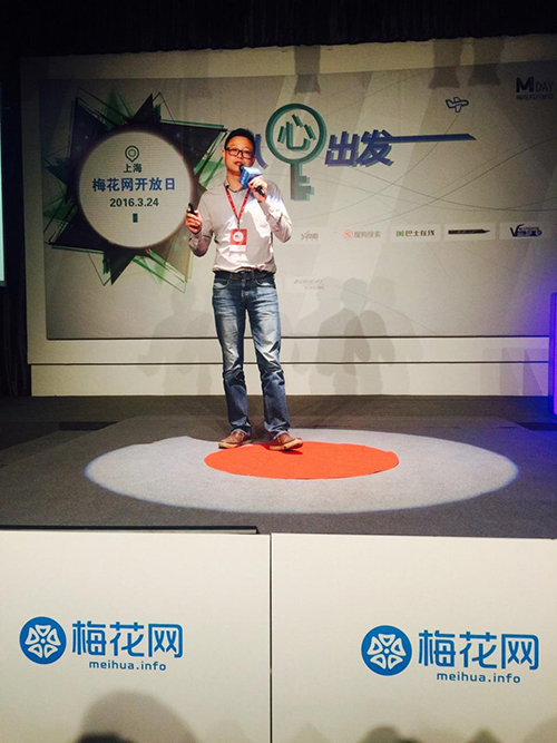 珍島集團(tuán)副總裁兼數(shù)字營銷策略總監(jiān)Bred發(fā)表演講 珍島集團(tuán)副總裁兼數(shù)字營銷策略總監(jiān)Bred發(fā)表演講