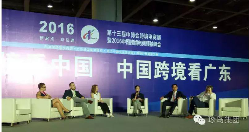 峰會(huì)現(xiàn)場(chǎng)討論