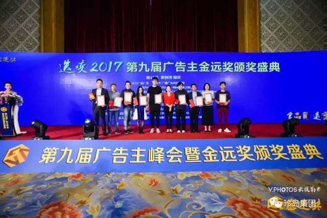 珍島集團(tuán)榮獲金遠(yuǎn)獎(jiǎng)六大獎(jiǎng)項(xiàng)，引領(lǐng)互聯(lián)網(wǎng)營(yíng)銷(xiāo)風(fēng)向標(biāo)