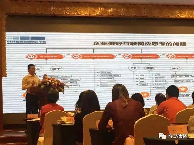 上海珍島獲選為2017年雙推服務(wù)平臺(tái)