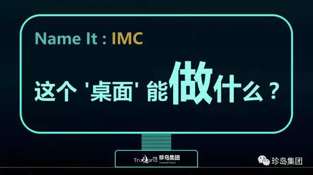 珍島集團(tuán)攬獲2017 TopDigital 創(chuàng)新獎兩大獎項(xiàng)