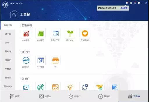 珍島T云榮膺中國(guó)信息化創(chuàng)新發(fā)展大會(huì)佳智能營(yíng)銷產(chǎn)品獎(jiǎng)