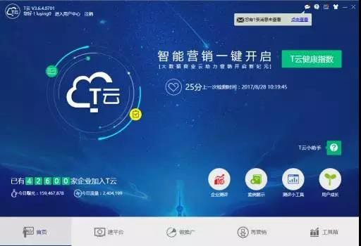 珍島T云榮膺中國(guó)信息化創(chuàng)新發(fā)展大會(huì)佳智能營(yíng)銷產(chǎn)品獎(jiǎng)