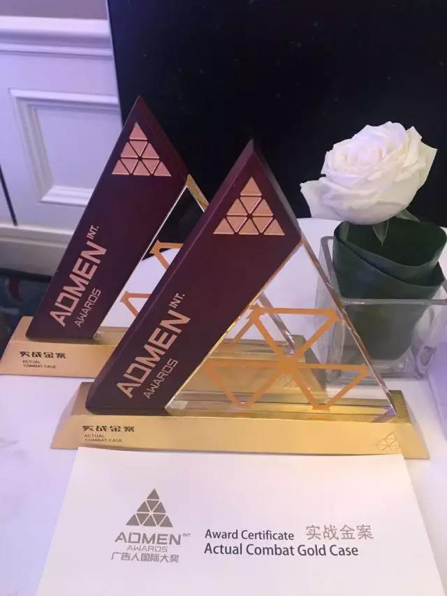 珍島集團(tuán)斬獲ADMEN兩項國際大獎