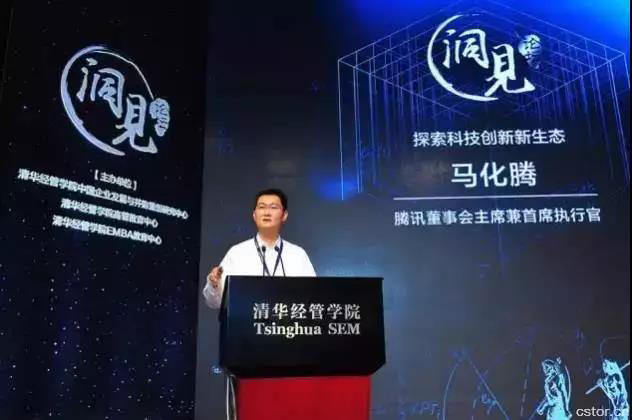 熱點評說 馬化騰說，騰訊三大重點：云計算、AI和大數(shù)據！