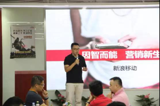 珍島攜手新浪舉辦智能營銷上海分享會