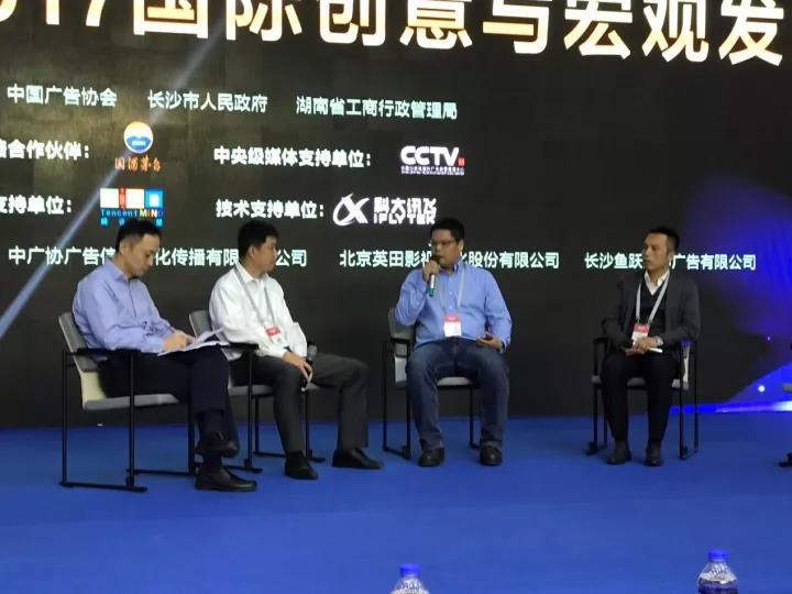 珍島集團副總裁劉歡受邀出席第24屆中國國際廣告節(jié)營銷論壇