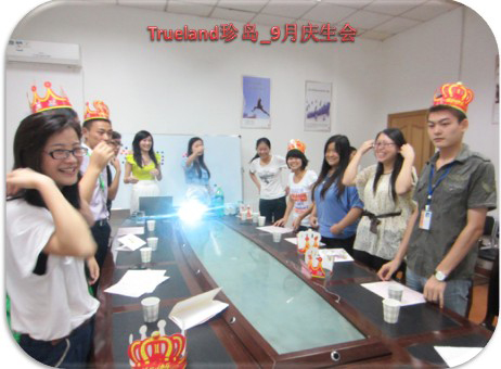 2011年9月珍島慶生會(huì)