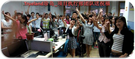 項(xiàng)目執(zhí)行部送生日祝福