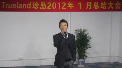 項目執(zhí)行部2012年1月總結(jié)與2月展望